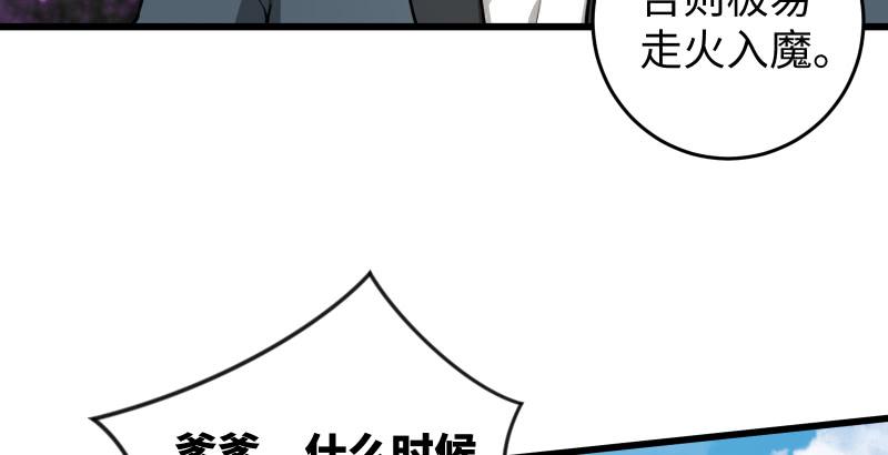 笑傲江湖韩漫全集-第五十八话 没用没用没用无删减无遮挡章节图片 