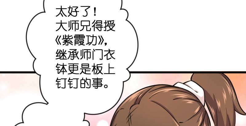 笑傲江湖韩漫全集-第五十八话 没用没用没用无删减无遮挡章节图片 