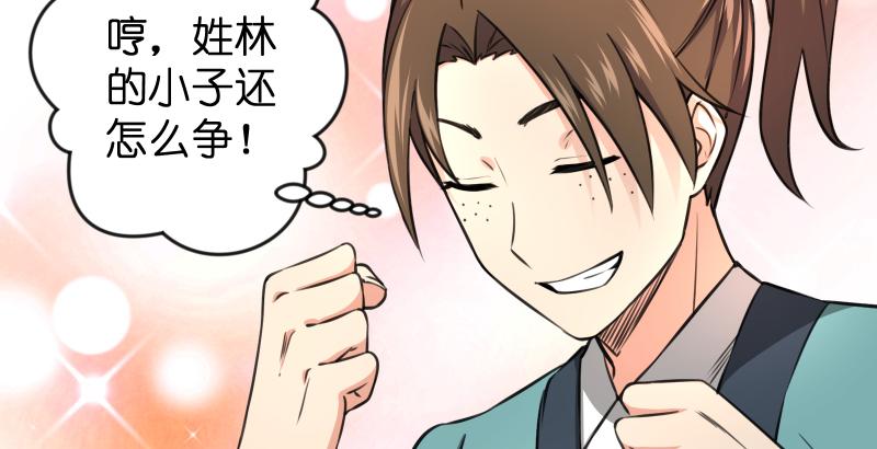 笑傲江湖韩漫全集-第五十八话 没用没用没用无删减无遮挡章节图片 