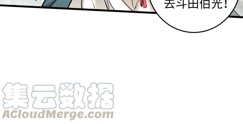 笑傲江湖韩漫全集-第五十八话 没用没用没用无删减无遮挡章节图片 