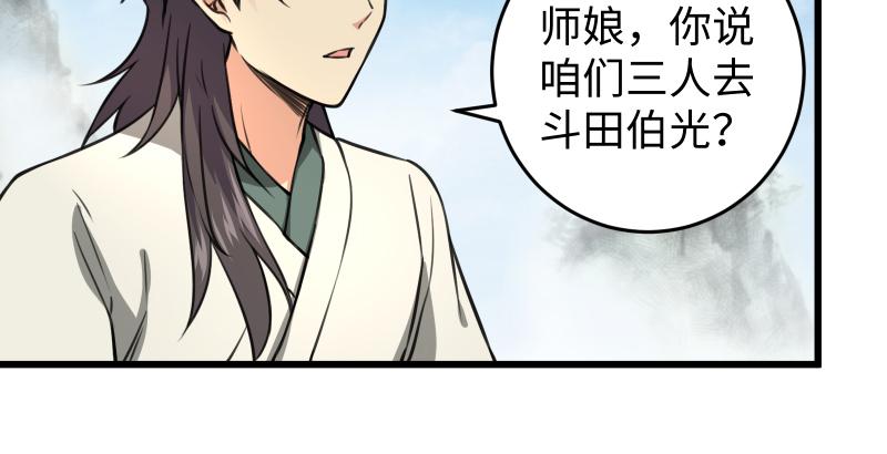 笑傲江湖韩漫全集-第五十八话 没用没用没用无删减无遮挡章节图片 