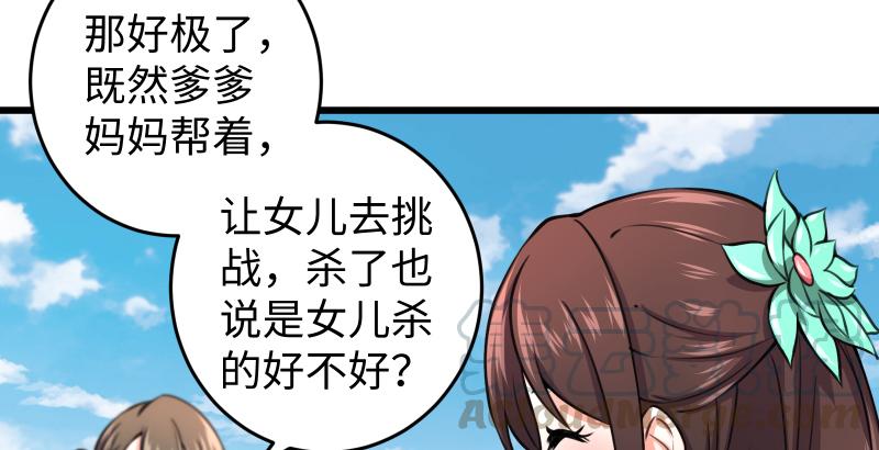 笑傲江湖韩漫全集-第五十八话 没用没用没用无删减无遮挡章节图片 