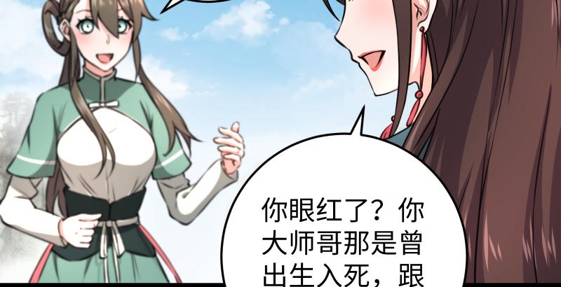 笑傲江湖韩漫全集-第五十八话 没用没用没用无删减无遮挡章节图片 