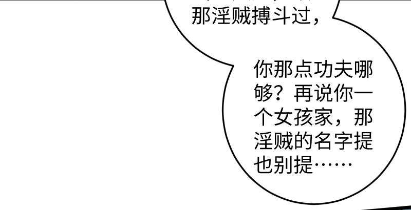 笑傲江湖韩漫全集-第五十八话 没用没用没用无删减无遮挡章节图片 