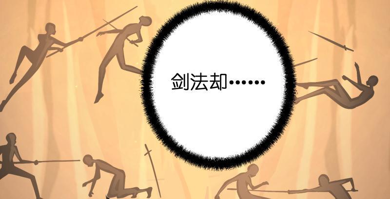 笑傲江湖韩漫全集-第五十八话 没用没用没用无删减无遮挡章节图片 