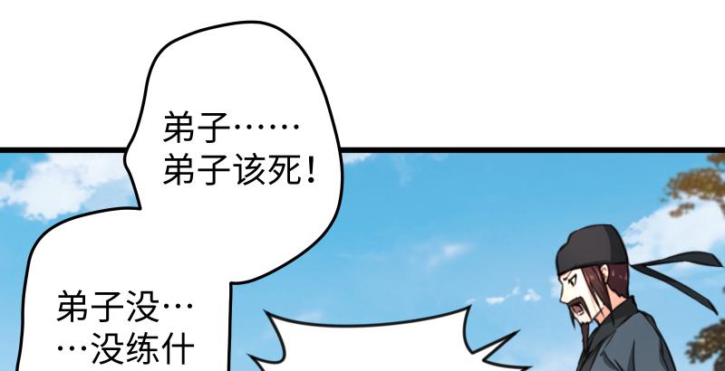 笑傲江湖韩漫全集-第五十九话 邪招破无双无删减无遮挡章节图片 