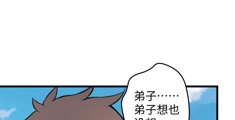 笑傲江湖韩漫全集-第五十九话 邪招破无双无删减无遮挡章节图片 