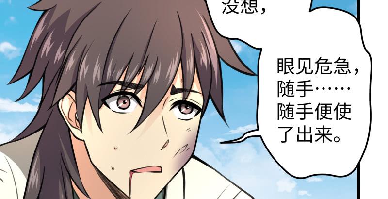 笑傲江湖韩漫全集-第五十九话 邪招破无双无删减无遮挡章节图片 