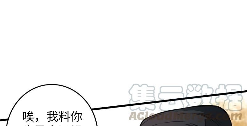 笑傲江湖韩漫全集-第五十九话 邪招破无双无删减无遮挡章节图片 
