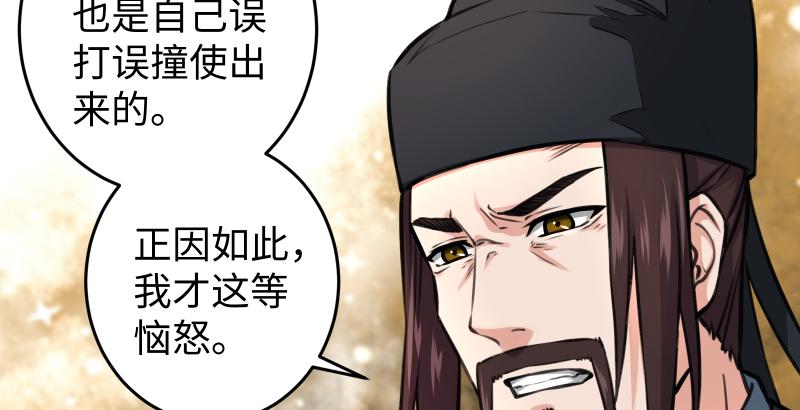 笑傲江湖韩漫全集-第五十九话 邪招破无双无删减无遮挡章节图片 