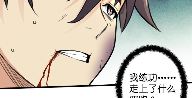 笑傲江湖韩漫全集-第五十九话 邪招破无双无删减无遮挡章节图片 