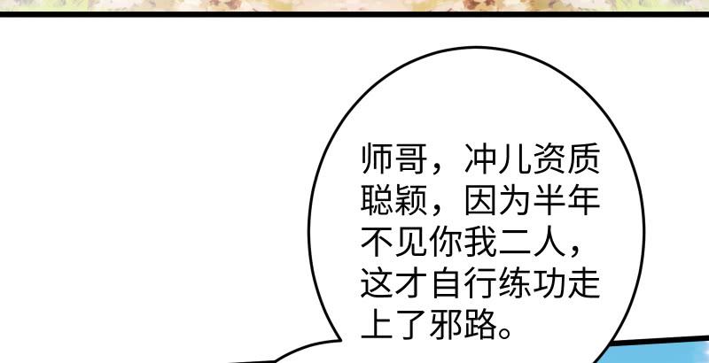笑傲江湖韩漫全集-第五十九话 邪招破无双无删减无遮挡章节图片 