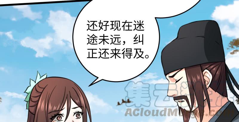 笑傲江湖韩漫全集-第五十九话 邪招破无双无删减无遮挡章节图片 