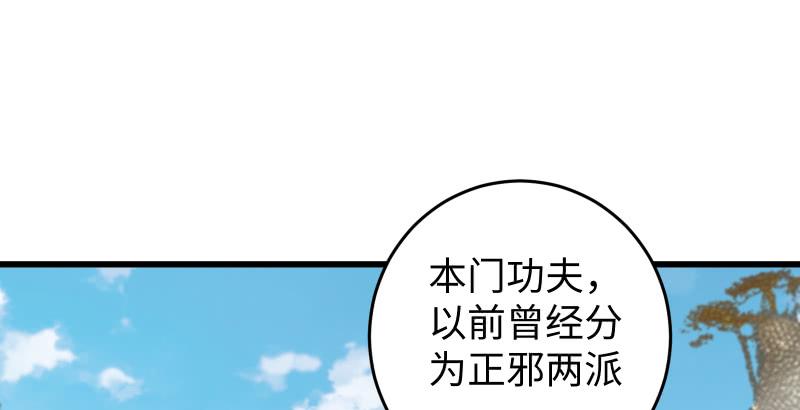 笑傲江湖韩漫全集-第五十九话 邪招破无双无删减无遮挡章节图片 