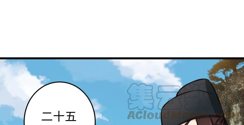 笑傲江湖韩漫全集-第五十九话 邪招破无双无删减无遮挡章节图片 