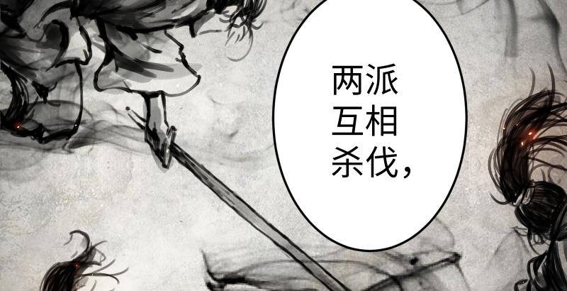 笑傲江湖韩漫全集-第五十九话 邪招破无双无删减无遮挡章节图片 