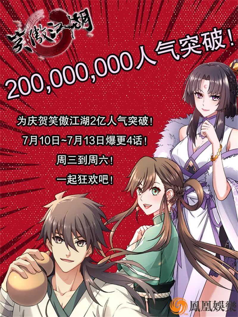 笑傲江湖韩漫全集-第五十九话 邪招破无双无删减无遮挡章节图片 