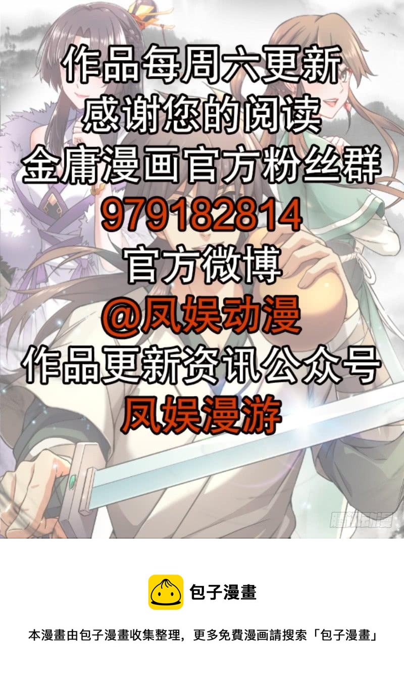 笑傲江湖韩漫全集-第五十九话 邪招破无双无删减无遮挡章节图片 