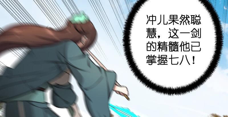 笑傲江湖韩漫全集-第五十九话 邪招破无双无删减无遮挡章节图片 
