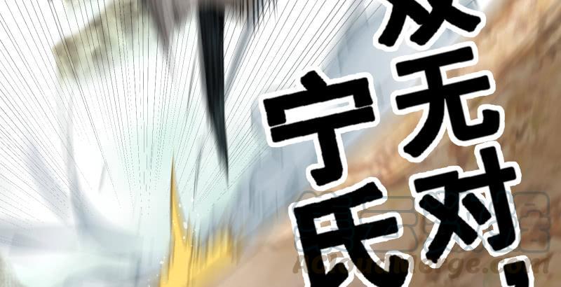 笑傲江湖韩漫全集-第五十九话 邪招破无双无删减无遮挡章节图片 