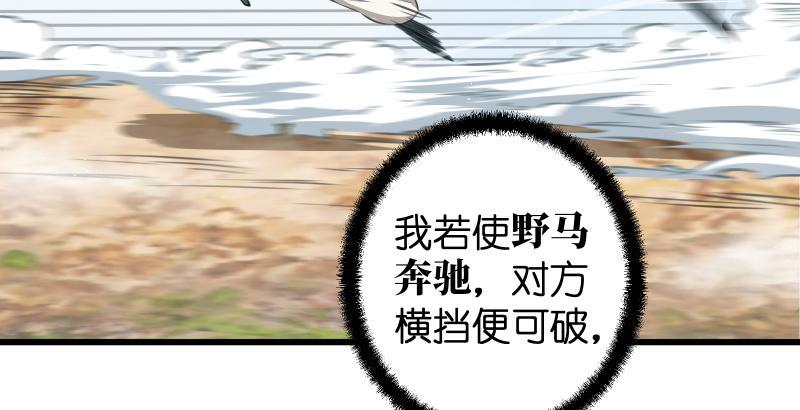 笑傲江湖韩漫全集-第五十九话 邪招破无双无删减无遮挡章节图片 