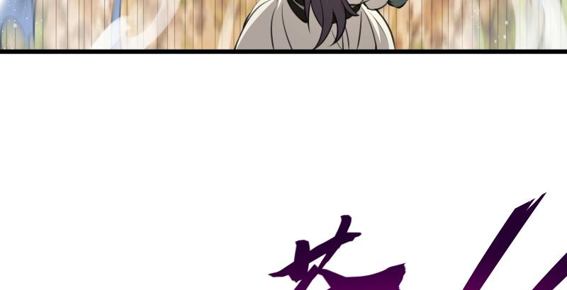 笑傲江湖韩漫全集-第五十九话 邪招破无双无删减无遮挡章节图片 