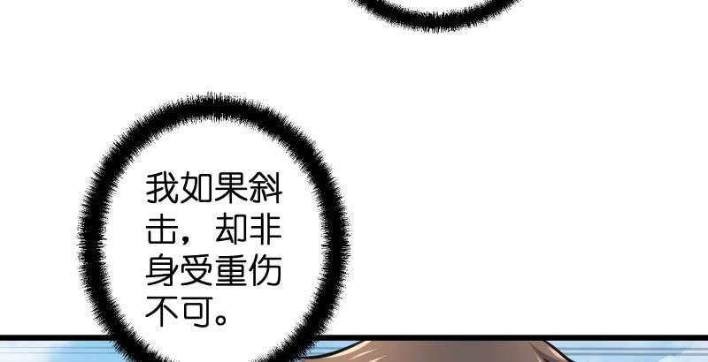 笑傲江湖韩漫全集-第五十九话 邪招破无双无删减无遮挡章节图片 