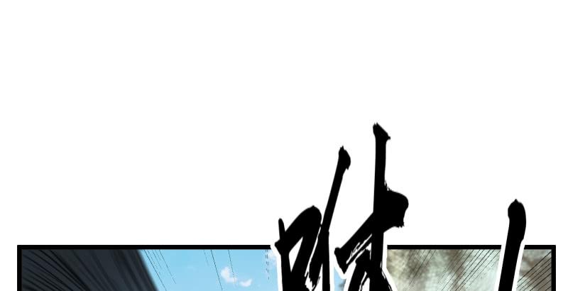 笑傲江湖韩漫全集-第五十九话 邪招破无双无删减无遮挡章节图片 