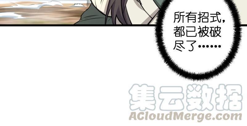 笑傲江湖韩漫全集-第五十九话 邪招破无双无删减无遮挡章节图片 
