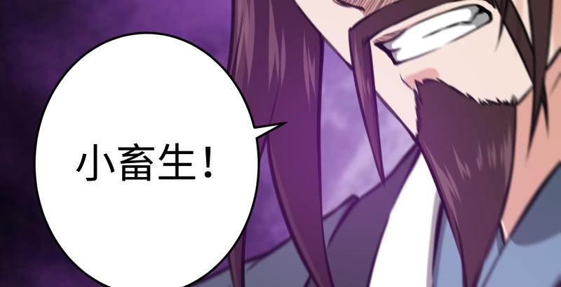 笑傲江湖韩漫全集-第五十九话 邪招破无双无删减无遮挡章节图片 