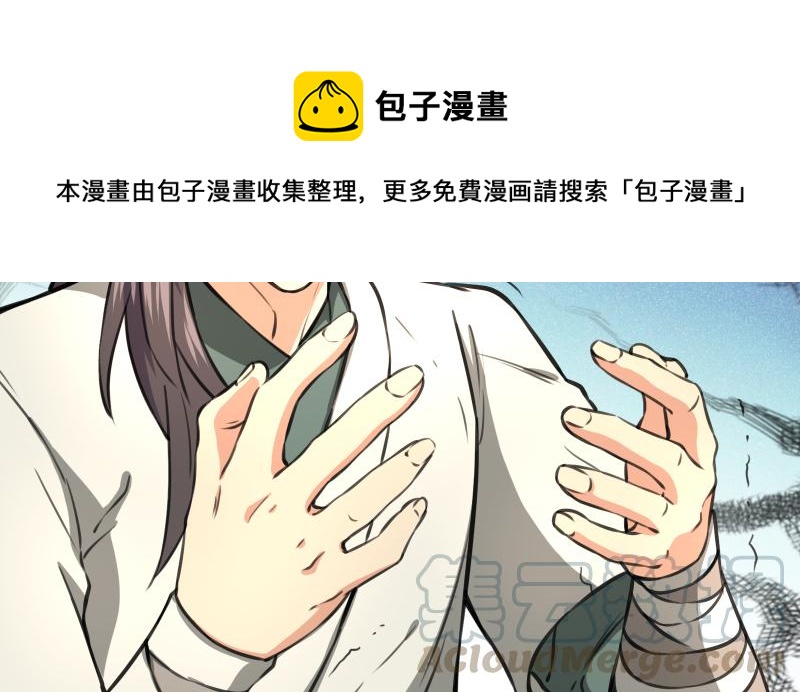 笑傲江湖韩漫全集-第五十九话 邪招破无双无删减无遮挡章节图片 