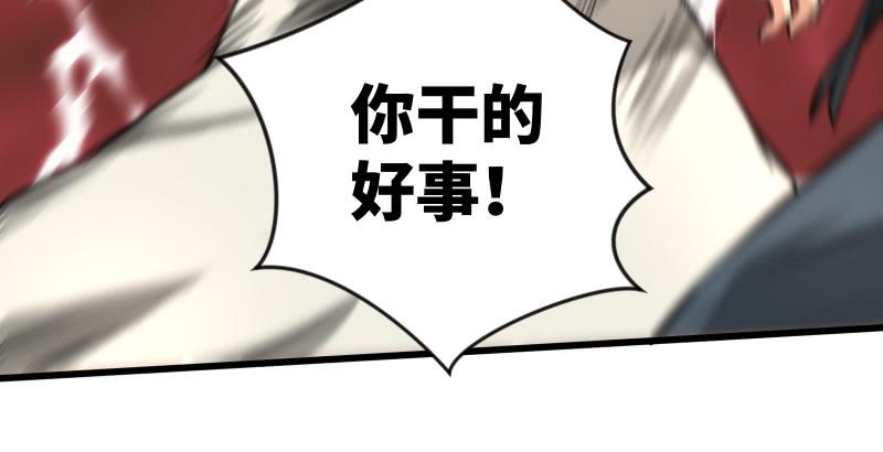 笑傲江湖韩漫全集-第五十九话 邪招破无双无删减无遮挡章节图片 