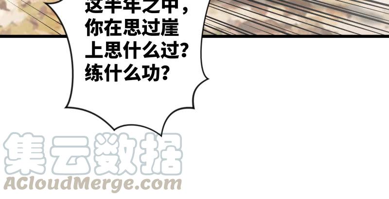 笑傲江湖韩漫全集-第五十九话 邪招破无双无删减无遮挡章节图片 