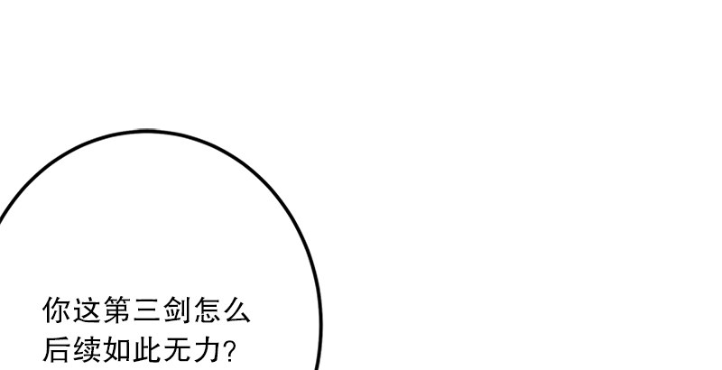 笑傲江湖韩漫全集-第七话 坐斗（三）无删减无遮挡章节图片 