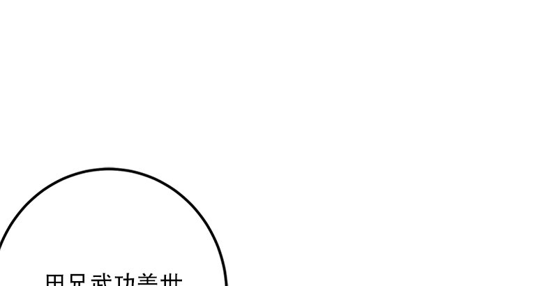笑傲江湖韩漫全集-第七话 坐斗（三）无删减无遮挡章节图片 