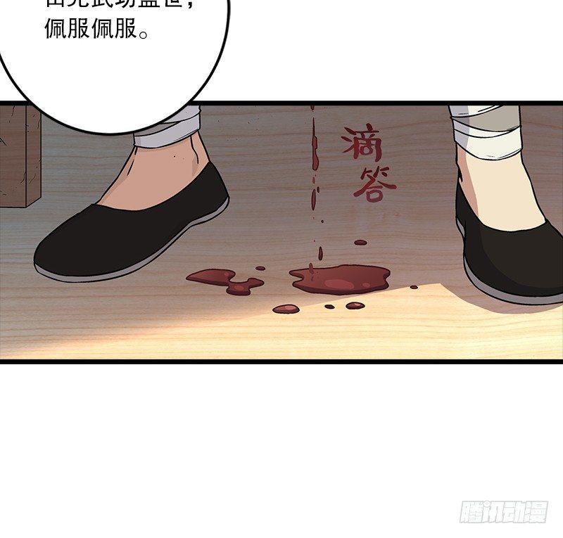笑傲江湖韩漫全集-第七话 坐斗（三）无删减无遮挡章节图片 
