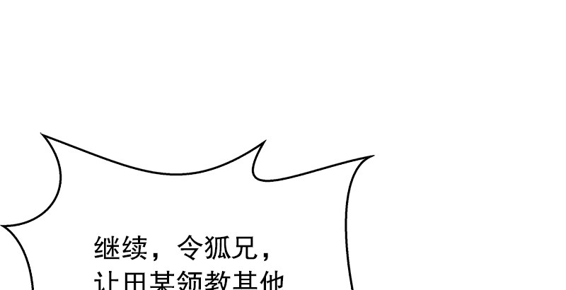 笑傲江湖韩漫全集-第七话 坐斗（三）无删减无遮挡章节图片 