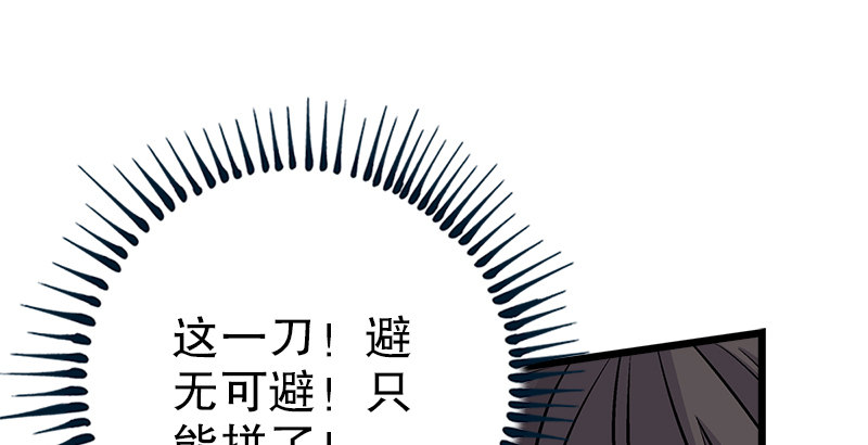 笑傲江湖韩漫全集-第七话 坐斗（三）无删减无遮挡章节图片 