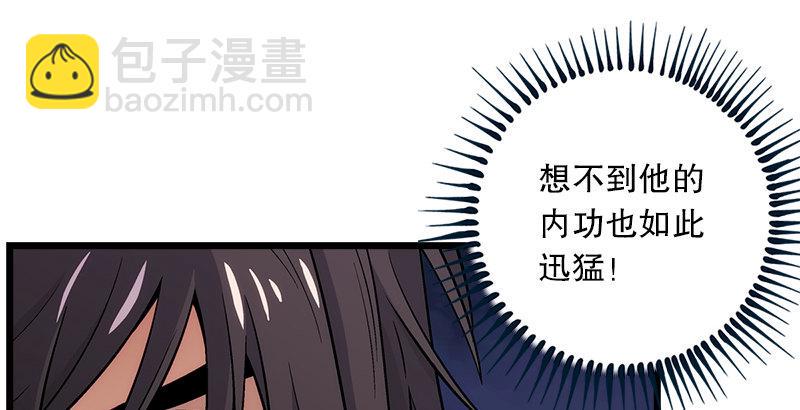 笑傲江湖韩漫全集-第七话 坐斗（三）无删减无遮挡章节图片 