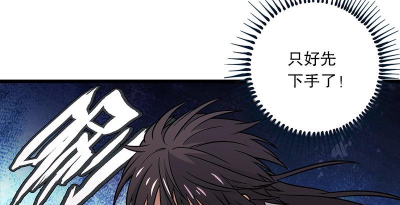 笑傲江湖韩漫全集-第七话 坐斗（三）无删减无遮挡章节图片 