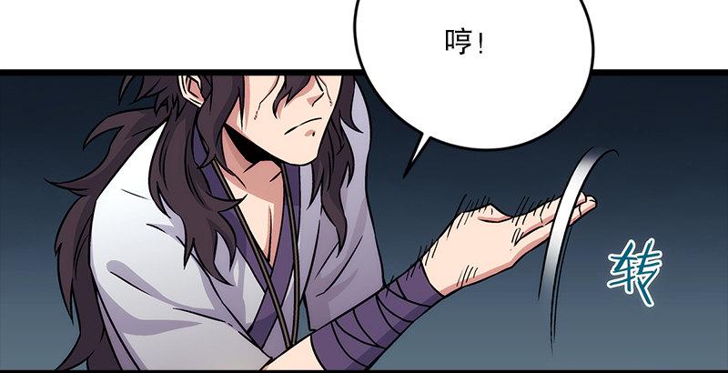 笑傲江湖韩漫全集-第七话 坐斗（三）无删减无遮挡章节图片 
