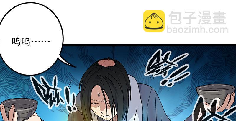 笑傲江湖韩漫全集-第七话 坐斗（三）无删减无遮挡章节图片 