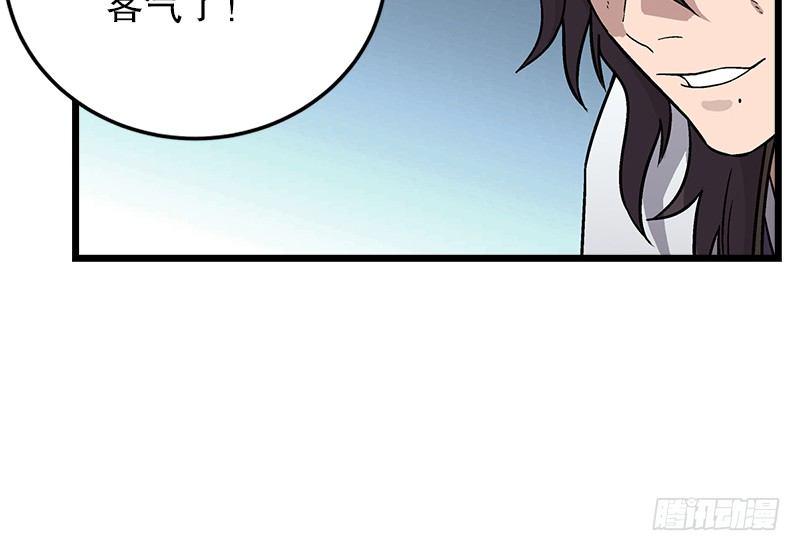 笑傲江湖韩漫全集-第七话 坐斗（三）无删减无遮挡章节图片 