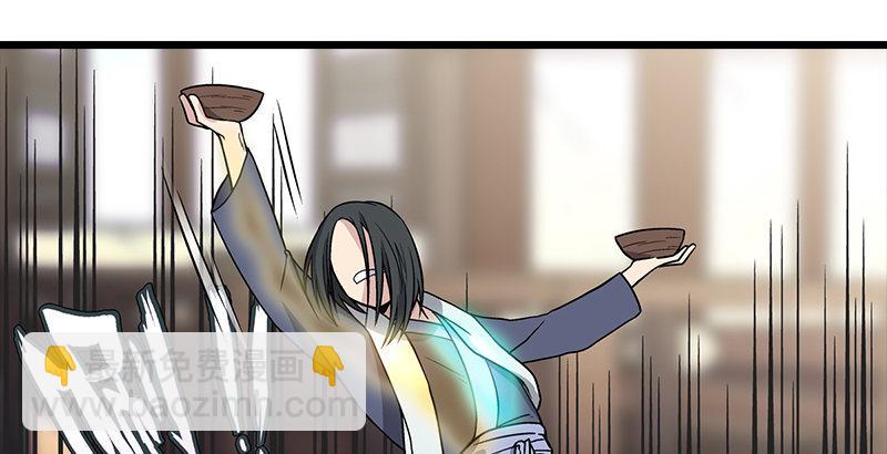 笑傲江湖韩漫全集-第七话 坐斗（三）无删减无遮挡章节图片 