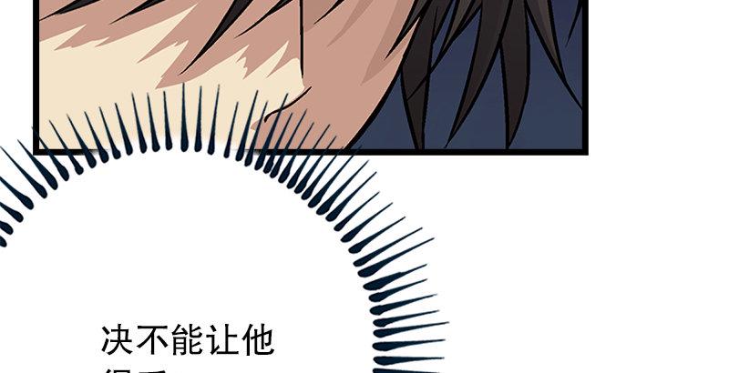 笑傲江湖韩漫全集-第七话 坐斗（三）无删减无遮挡章节图片 