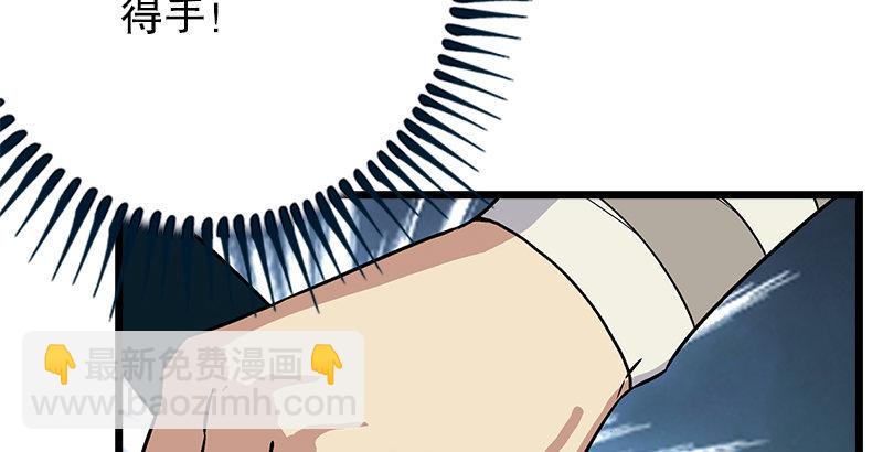 笑傲江湖韩漫全集-第七话 坐斗（三）无删减无遮挡章节图片 