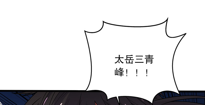 笑傲江湖韩漫全集-第七话 坐斗（三）无删减无遮挡章节图片 