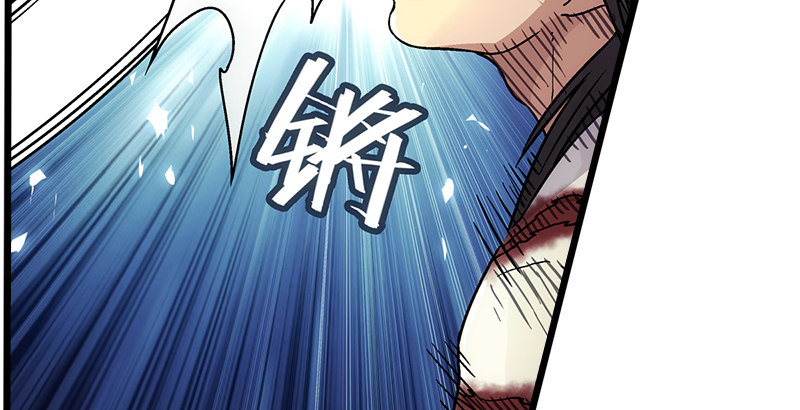 笑傲江湖韩漫全集-第七话 坐斗（三）无删减无遮挡章节图片 