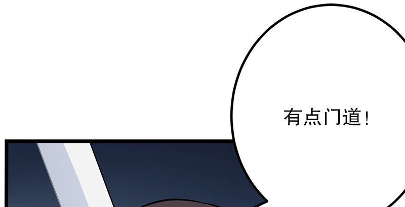 笑傲江湖韩漫全集-第七话 坐斗（三）无删减无遮挡章节图片 