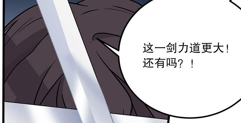 笑傲江湖韩漫全集-第七话 坐斗（三）无删减无遮挡章节图片 